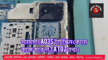 Samsung A03s Touch Not Working ✅Samsung Cpu Reball 1000 % Done ✅ A to Z information.