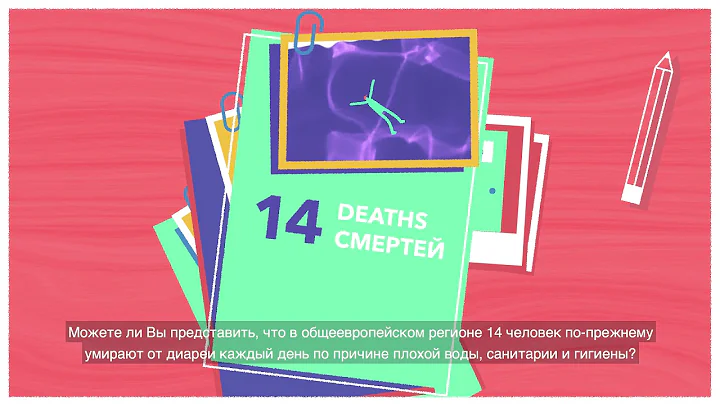 The Protocol on Water and Health