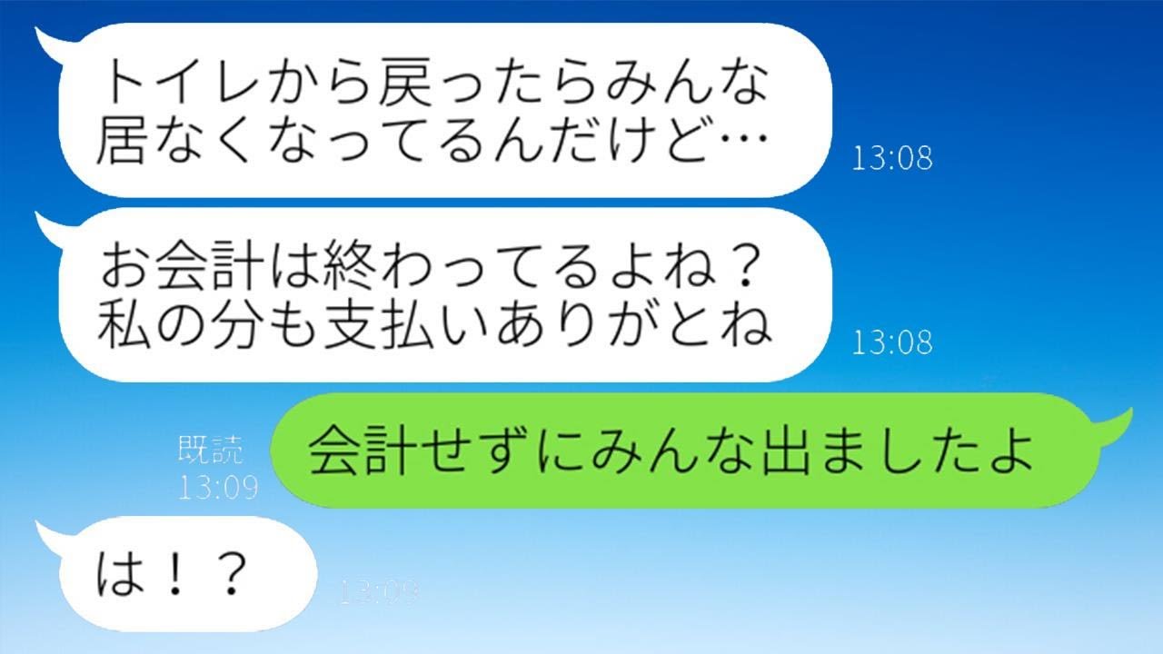中華料理のママランチ会で財布の中に100円しか入れてこなかった確信犯のママ友が「お金を盗まれたかもｗ」と言い出し、奢られるつもりのDQN女性をお店に置いてきた結果ｗ