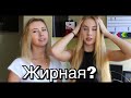 КАКОЙ У МАШИ ВЕС? Какой вес у MaryLion?