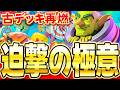 【クラロワ】懐かしの迫撃ディガポイが最強になって帰って来た!解説
