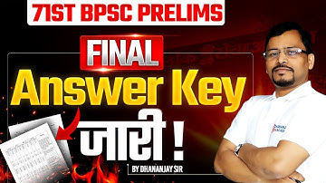 71st BPSC Final Answer key Out | BPSC Final Answer key Out🎉 | अब  Mains में लग जाइये !