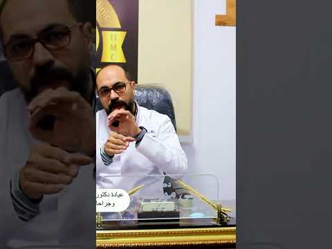 ايه هو الحاجز الانف د هاني موريس توين تاورز الاسكندرية الشيخ زايد أنف أذن حنجرة الحاجز الانفي