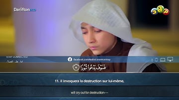 281 Sourate Al Inshiqaq Idris Al Hashemi سورة الانشقاق إدريس الهاشمي