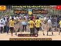 Simhachalam and Bhadrachalam won1st place in velugonda distance covered 6420