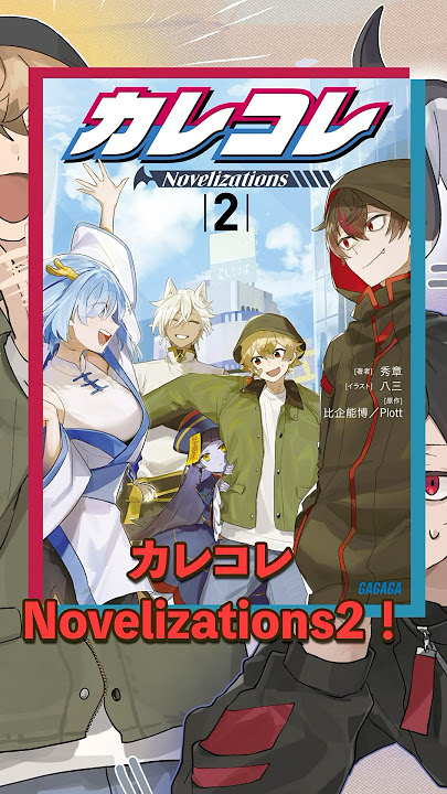 Karekore Shibuya branch...? #Plott Anime