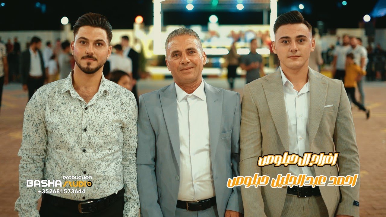 زفاف العريس _ احمد عبد الجليل حبلوص 1