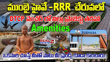 Best Villa Plots Layout in NandiKandi | DTCPవెంచర్ లో విల్లా ప్రాజెక్ట్ Amenities | Subhaga -J Group