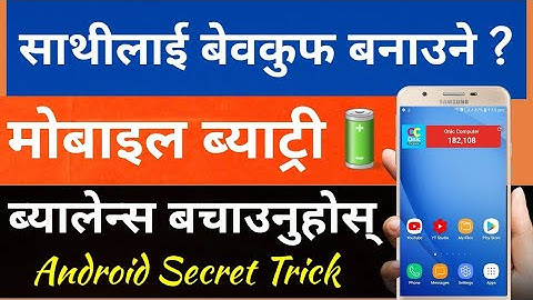 [In Nepali] Android Secret Tricks To Save Mobile Battery 🔋 & Balance | App Review