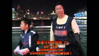 google hk news  物業管理公司的強權奪公理-我們一家被新昌物業管理公司滋擾迫離家園