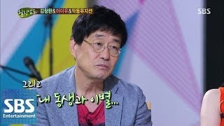 김창완, 동생 김창익 언급 @힐링캠프 (With 김창환, 아이유, 악동뮤지션 2부) 140714