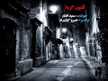 قشون گریه سعید افشار خسرو کیان راد قشون گریه سعید افشار خسرو کیان راد