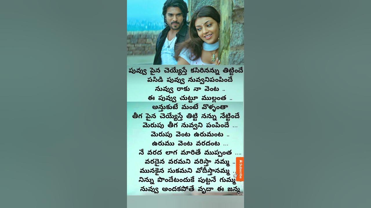 panchadara Bomma Song lyrics ❤️...#Like & Subscribe...#Magadhira🔥