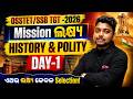 Mission Lakshya 2026 | HISTORY/POLITY Day-1 | OSSTET & SSB TGT Complete Preparation.