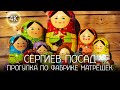 【4K】Прогулка по фабрике матрёшек в Сергиевом Посаде