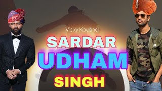 Sardar Udham Singh Trailer | Vicky Kaushal | general o dyer | Release Date |Sardar Udham Singh Movie