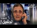 مسلسل الأوراق المتساقطة مقطع من الحلقة 148 جورية راحت وسألت عن تقرير فكري بسرعة البرق