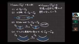 超趣味的4次元トポロジー勉強会 1 - YouTube