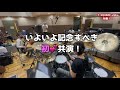 [101] 記念すべき新メンバー初顔合わせ！T-SQUARE alpha 始動！！