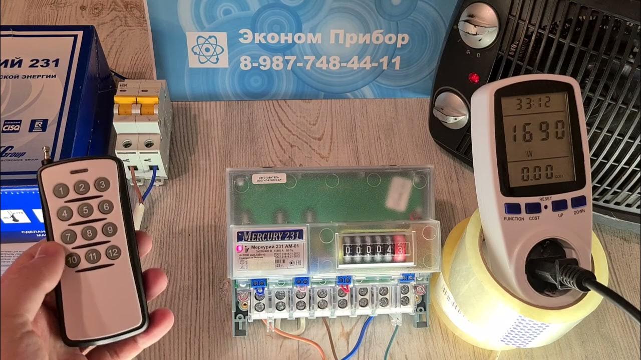 Как включить пульт меркурий 258. Пульт для меркурий 231. меркурий 231 ам 1 пульт.