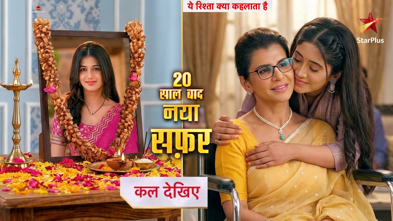 BADI Maira New START - 20 Years Leap, DADISA | Yeh Rishta Kya Kehlata Hai | YRKKH NEW EPISODE TWIST