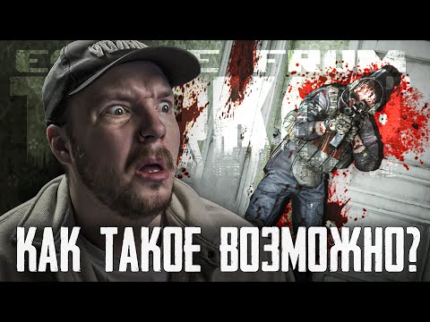 Видео: Escape from Tarkov: 💀 Тарков Улицы Удивляют!