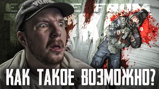 Escape from Tarkov:  Тарков Улицы Удивляют!