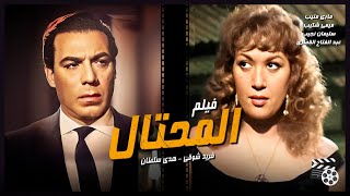 فريد شوقي - هدى سلطان في الفيلم الجريء المحتال/Elmohtal -Movie  انتاج 1954 @shahrazadch