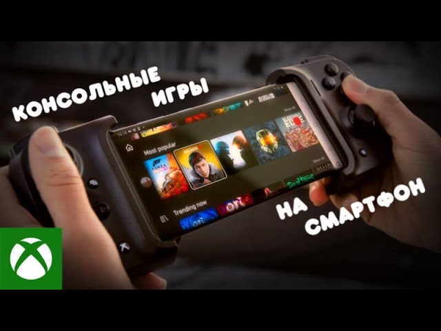 Полку сервисов облачных игр прибыло: оцениваем My.Games Cloud и SberPlay /  Хабр