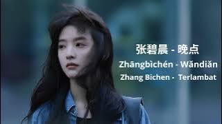 Zhāngbìchén - Wǎndiǎn (Late) [张碧晨 - 晚点] 《The First Frost》// Lirik Sub Indo