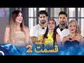 عشق ابدی فصل 2 قسمت 2 Eshghe Abadi 