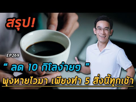 วีดีโอ: วิธีหลีกเลี่ยงอาการชักจากอาหาร: 10 ขั้นตอน