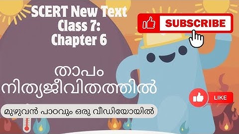 താപം നിത്യ ജീവിതത്തിൽ | SCERT New Text | Basic Science | Chapter 6 | Lets Smile PSC