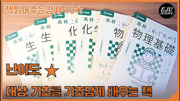 [책읽어주는강사] 전범위를 빠르게 훑어볼 수 있는 개념서