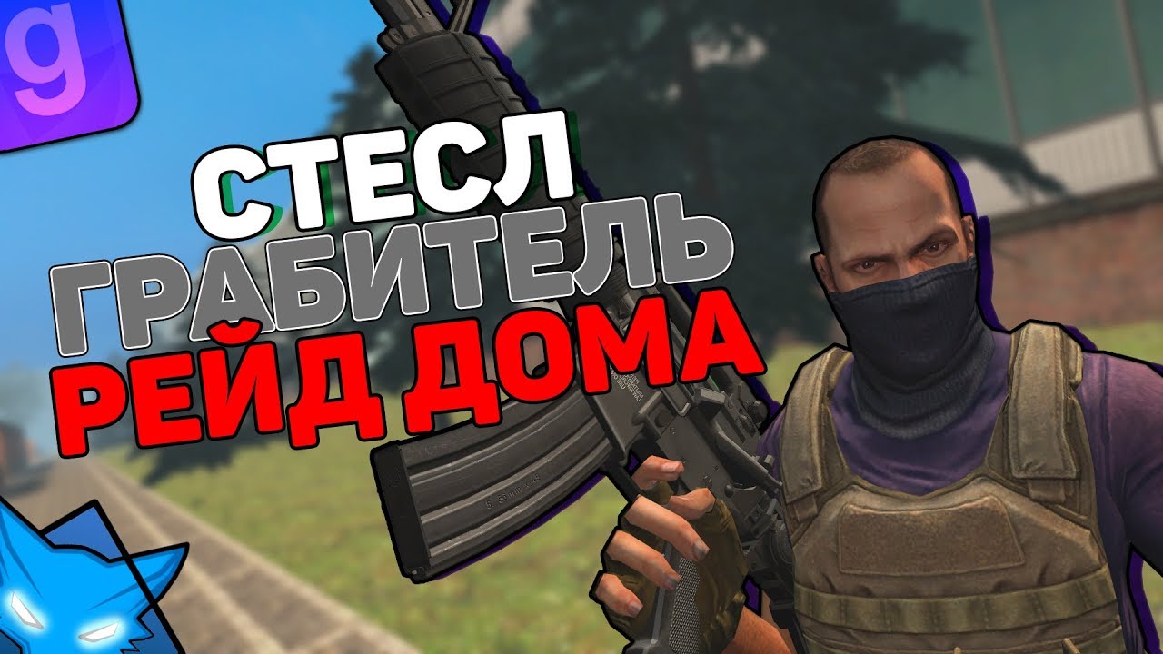 Мод на машины гмод