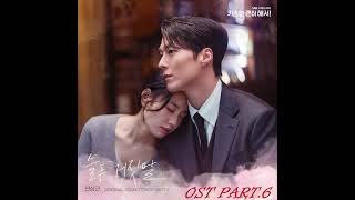 Download Lagu A Lie That Says I'm Fine💚| Dynamite Kiss | OST PART.6 | By:Jeon Sang Keun | 2025 MP3