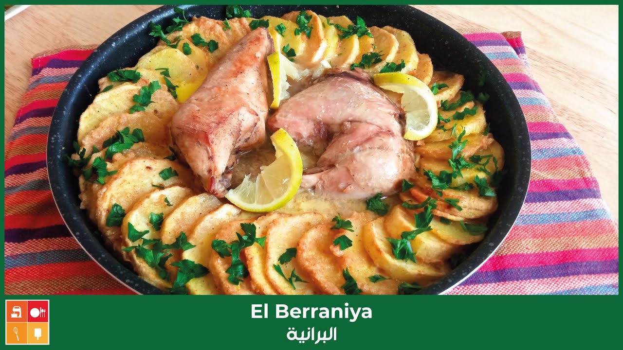 El Berraniya - طبخ راقي جزائري تقليدي وهو البرانية بالبطاطا على طريقتي الخاصة وصفة سهلة وشهية