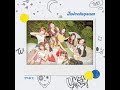 Likey TWICE Audio Likey TWICE Audio