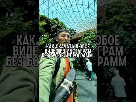 Как скачать любое видео из инстаграм без ботов и прочих программ рилсмейкер владленпак 