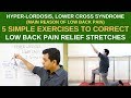 Hyperlordosis, 5 Simple Exercises For lower back pain relief, LOWER CROSS SYNDROME, Pelvic Tilt