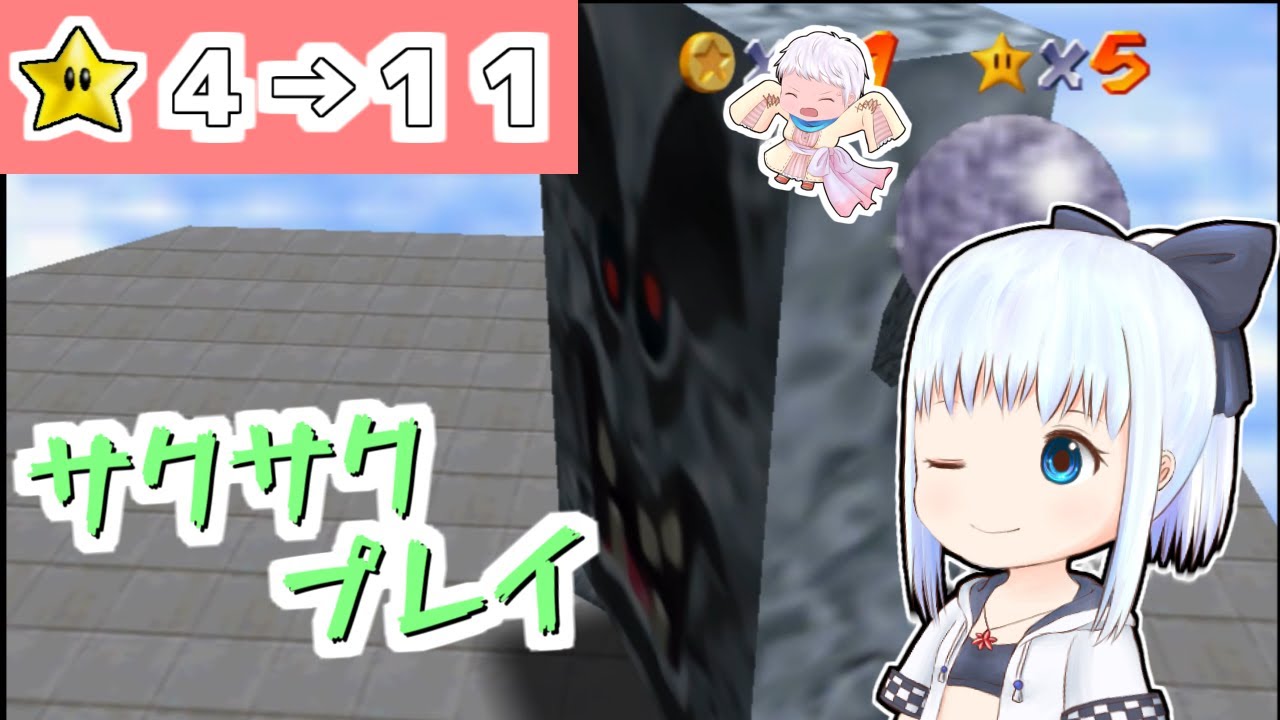 【スパマリ64】やらかし魔が行くスーパーマリオ64 Part2【ゆっくり実況】