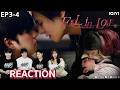 EP.3+4 🚩คิดอย่างไรกับ Fool in Love คนโง่รักเข(ล)า | มันเริ่มจะรุ่นแรง Toxic แล้วนะ 😈 NNR REACTION