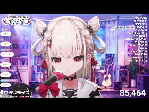 【#白玖ウタノ】メリクリ / BoA【歌枠切り抜き 2024/03/14】#Vsinger #Vtuber #ウタノライブ