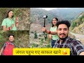       pahadi lifestyle vlog  ankit rawat  rawat vlogs uk12