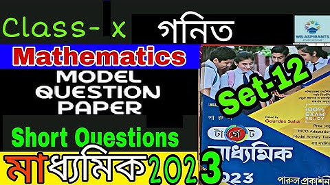 Madhyamik 2023/Parul Target Madhyamik 2023/Test&Final/Mathematics/Set-12/Page-C-67/WB ASPIRANTS