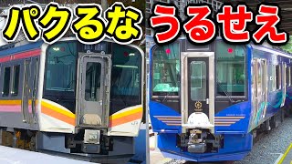 Replica??] I rode on a private train that looks just like a