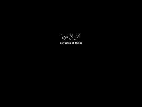 وترى الجبال تحسبها جامدة عبدالباسط عبدالصمد كرومات سوداء القرآن الكريم النمل 