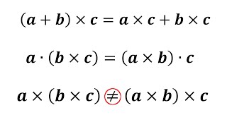 True-False Quiz Questions 10 to 12: Rearranging Scalar and Vector Triple Products