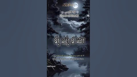 A Heart Touching Recitation of Quran#Aytul Kursi#Must Listen#islamicvideo #2025shorts