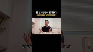 [이직] 이럴땐 이직하면 안된다? #이직#이직준비#커리어#오직커리어#직장인
